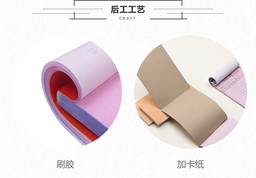 无碳纸纸张展示