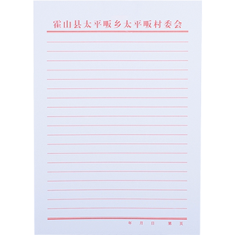 各类便签、信纸、表格印刷