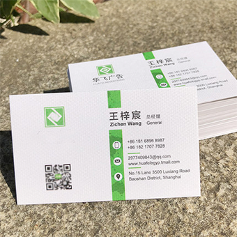 高档精美名片/吊牌印刷