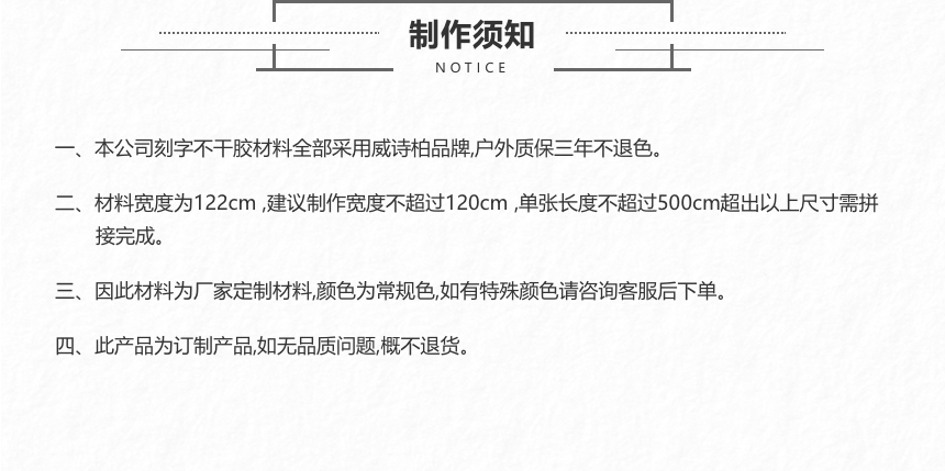 不干胶字包装运输