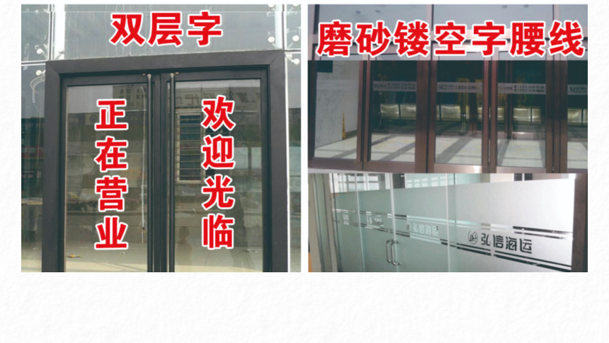双层玻璃不干胶字