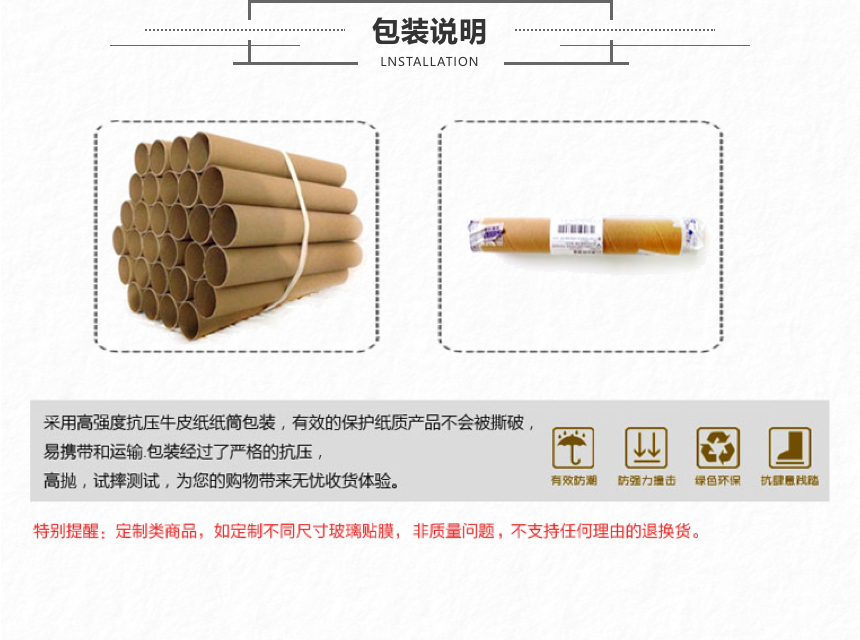 不干胶字使用方法