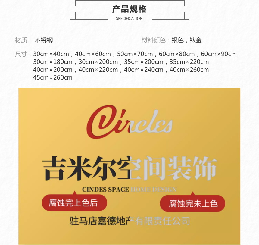 不锈钢腐蚀工艺招牌规格表