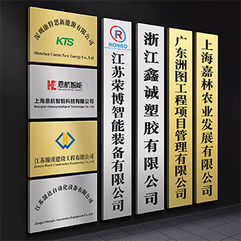 金属不锈钢腐蚀牌