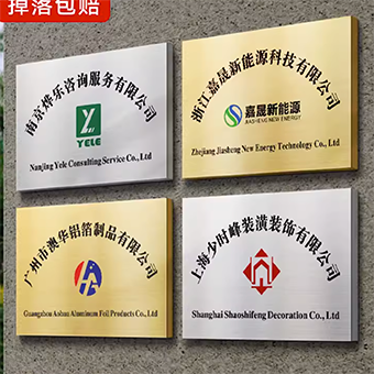 金属不锈钢腐蚀牌