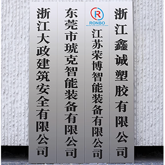 金属不锈钢腐蚀牌