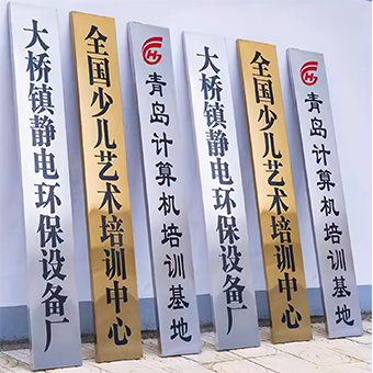 金属不锈钢腐蚀牌