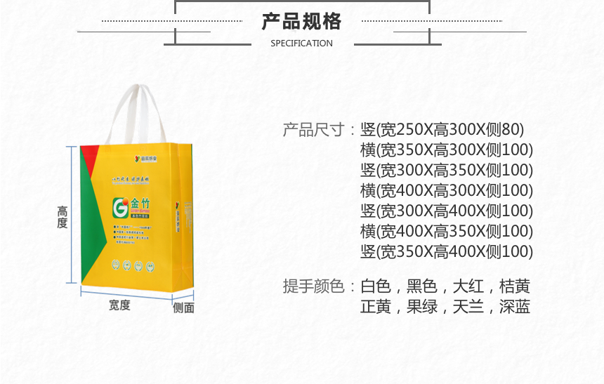 无纺布手提袋规格