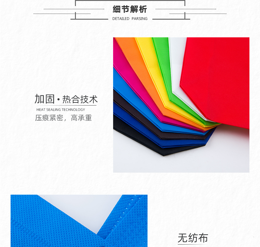 无纺布手提袋的做工细节