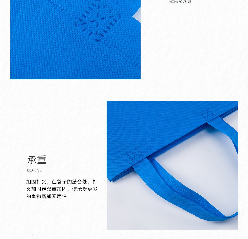 无纺布手提袋的承重说明
