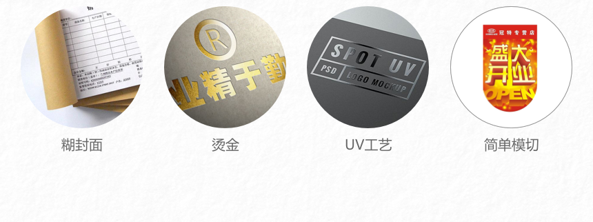 宣传单排版注意事项