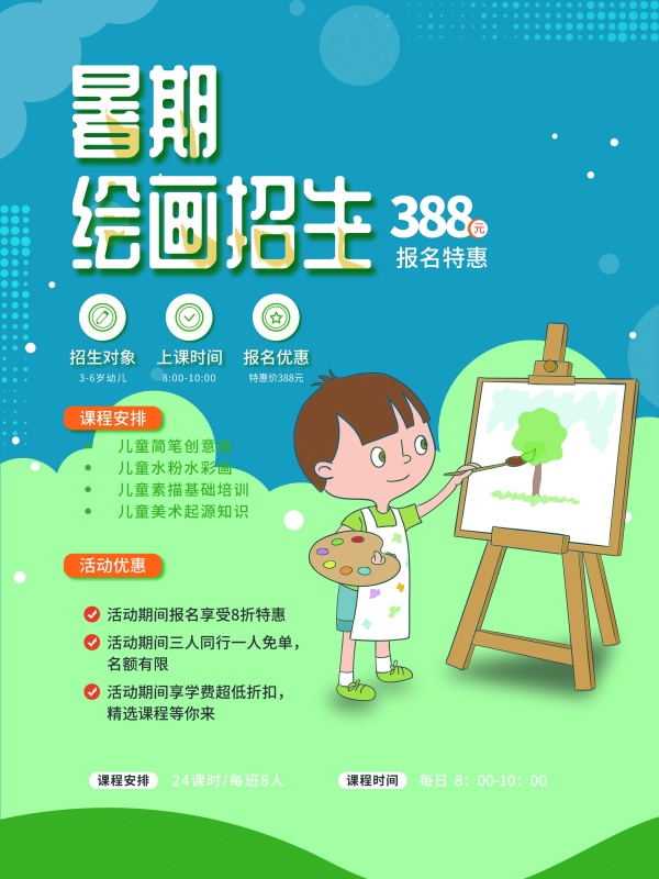 宣传彩页、DM传单、海报印刷