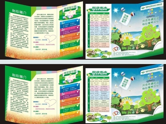 宣传彩页、DM传单、海报印刷