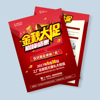 宣传彩页、DM传单、海报印刷