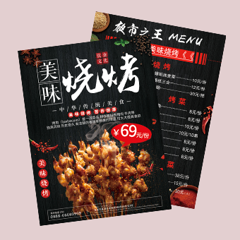 宣传彩页、DM传单、海报印刷