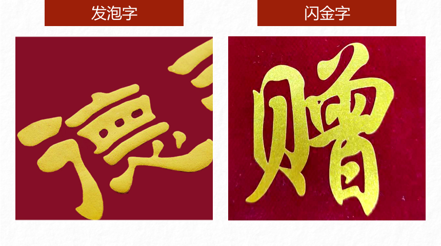 流动红旗字体工序