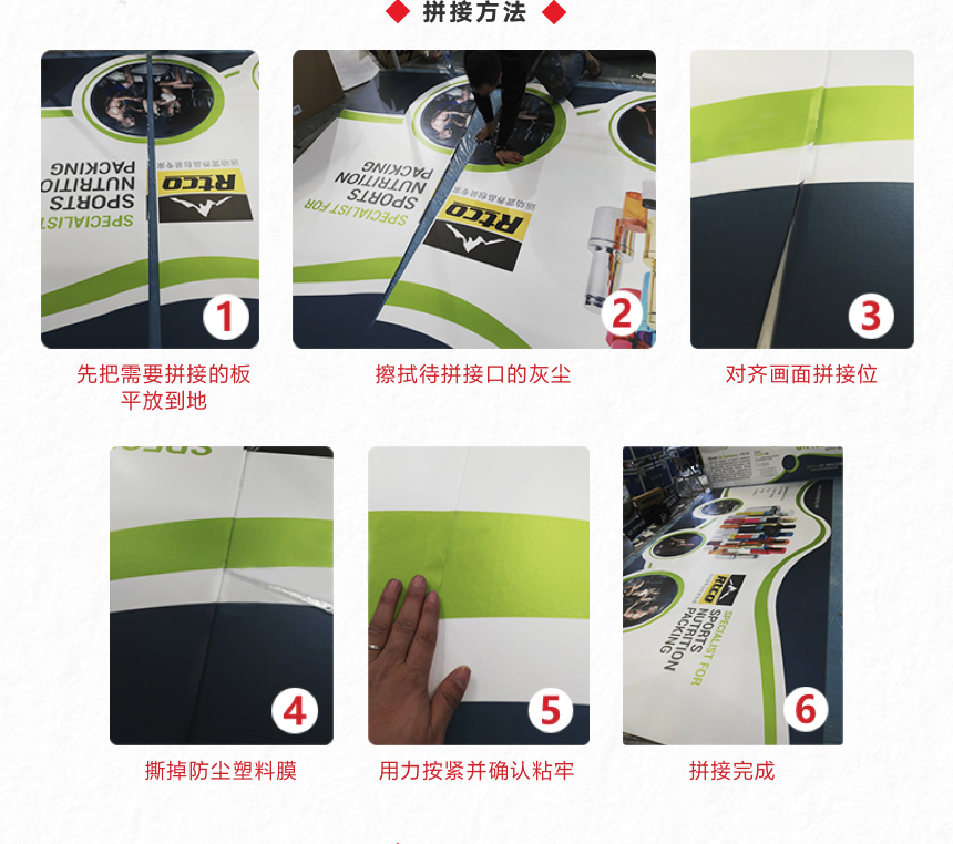 KT板的拼接方法