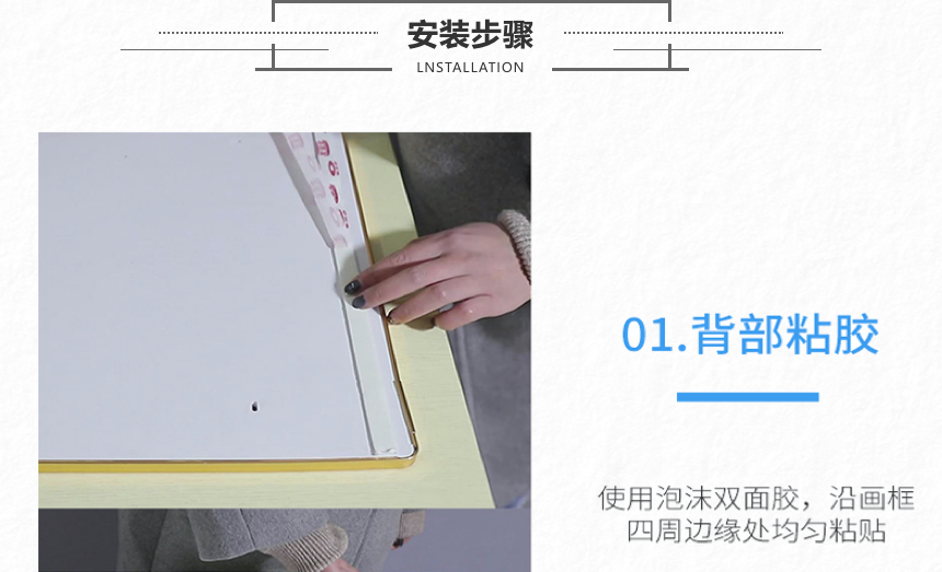 KT板的安装说明