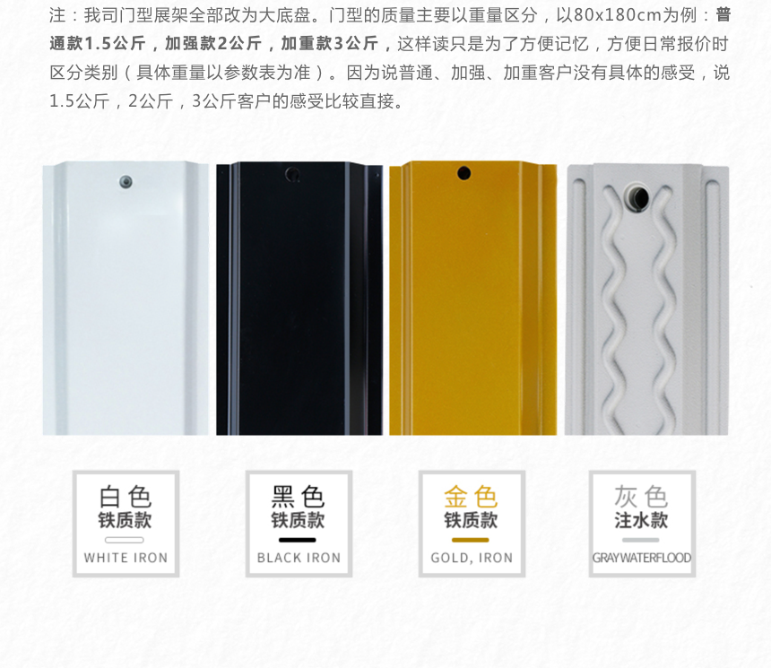 门型展架名称与颜色