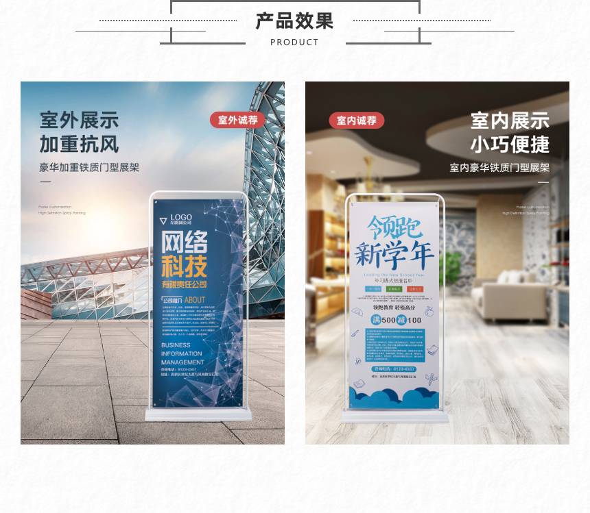 门型展架实物效果