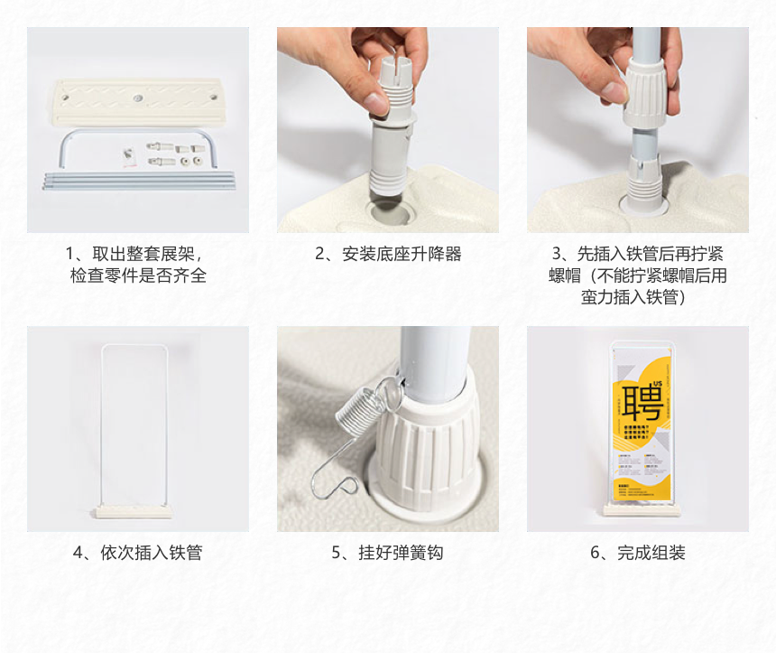 门型展架安装步骤3