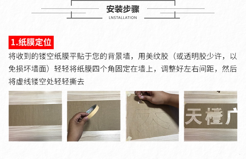 水晶字的安装方法