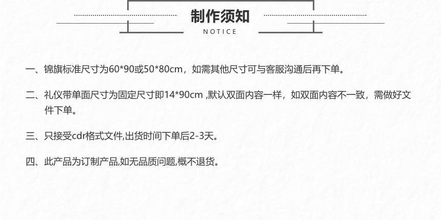 袖标与绶带排版的注意事项