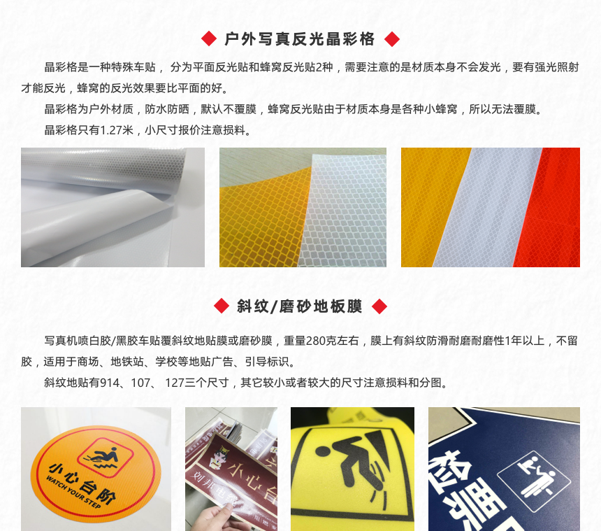 户外透明车贴适用