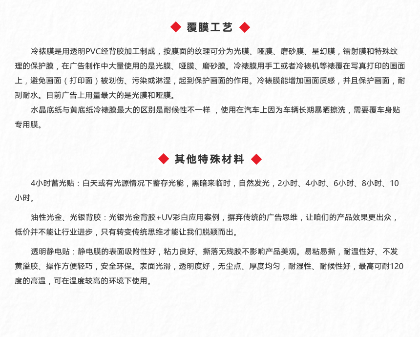 写真覆膜工艺与反光材料