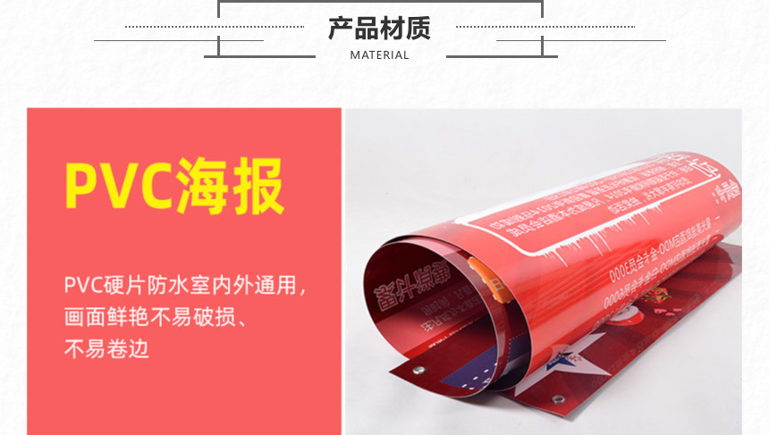 X展架广告PVC画面材料