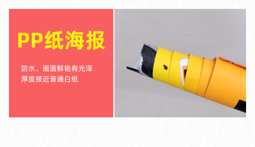 X展架广告PP画面材料