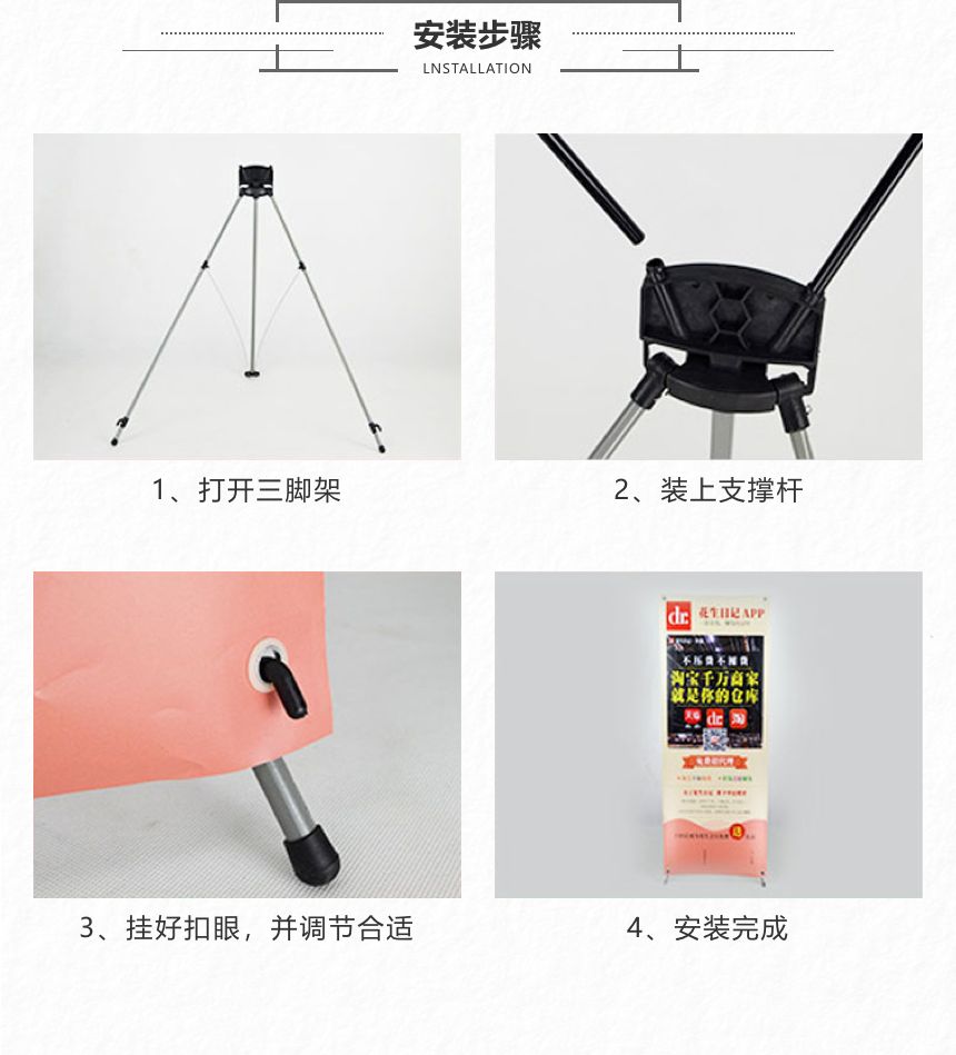 韩式X展架的安装方法