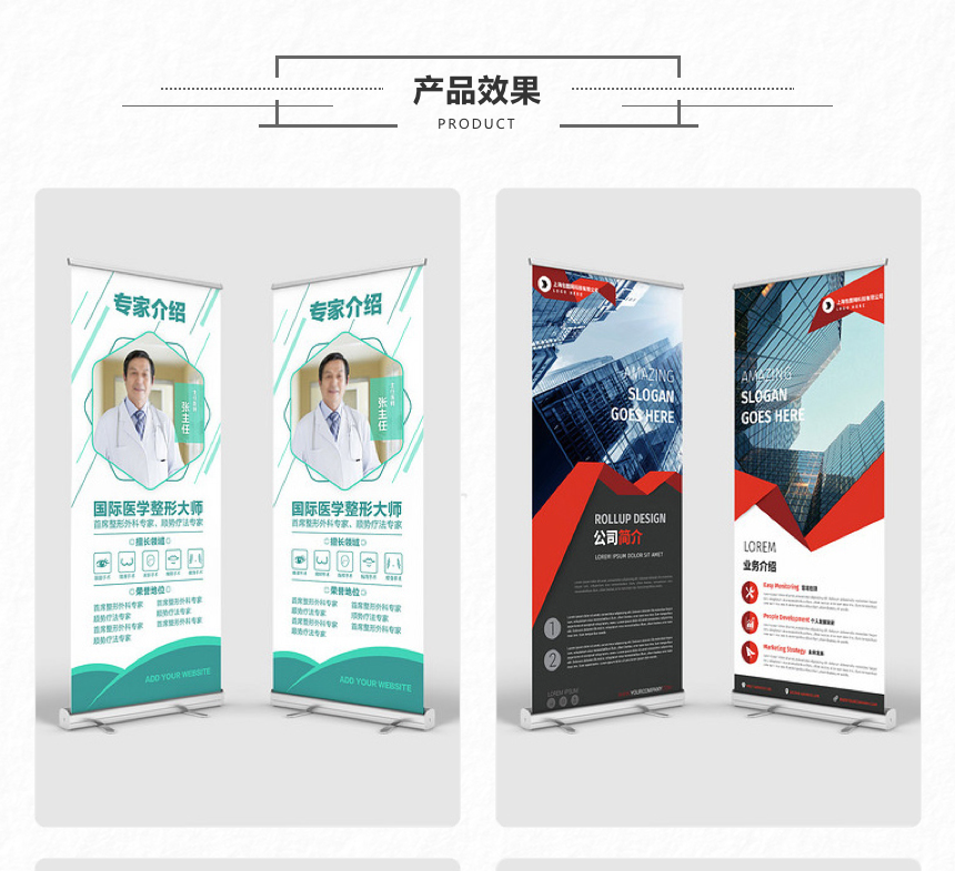 易拉包广告展示