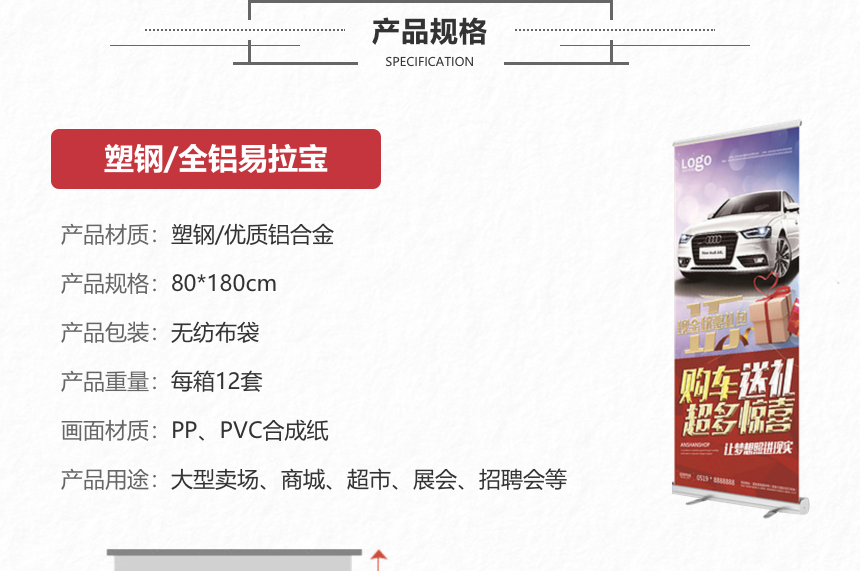 易拉包的规格参数