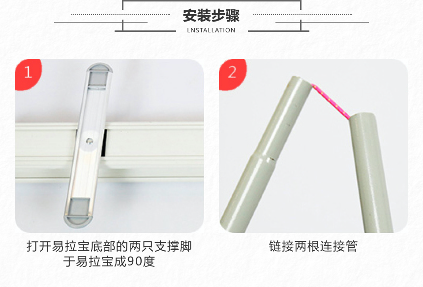 易拉包安装方法1